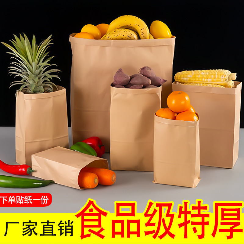 方底食品包装紙袋焙煎包装袋ナッツ間食西点外販売袋クラフト紙袋手袋|undefined