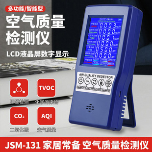 Co2 Meter Multifunctional Air Quality Monitor Co2 Ppm Meter