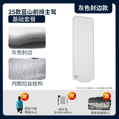 Vehicle-mounted inflatable bed – bed a batch - gray-surface-and-black-edges-25-essential-drivers-package