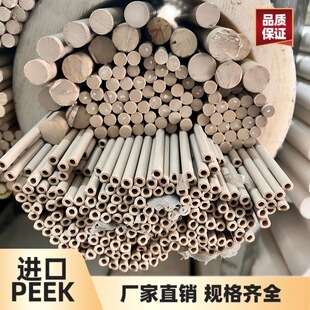 �S��PEEK�ܼ���PEEK450G���wGF30��ɫ̼�w��ȫ���Ͼ�����ͩPEEK��
