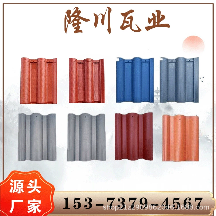 Кровельная черепица, крупная гофрированная черепица, цементная кровельная черепица, цветная черепица, двойная гофрированная черепица, антикварная цельная черепица, соединенная черепица, гофрированная черепица, вилла