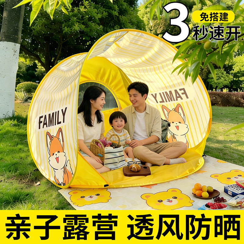 Parent-Child Quick-Open Tent, Outdoor Sun Protection, Waterproof, Portable Camping Sunshade with Window, Foldable Picnic Tent