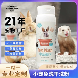 狗狗香波浴液;猫猫香波浴液;空气清新