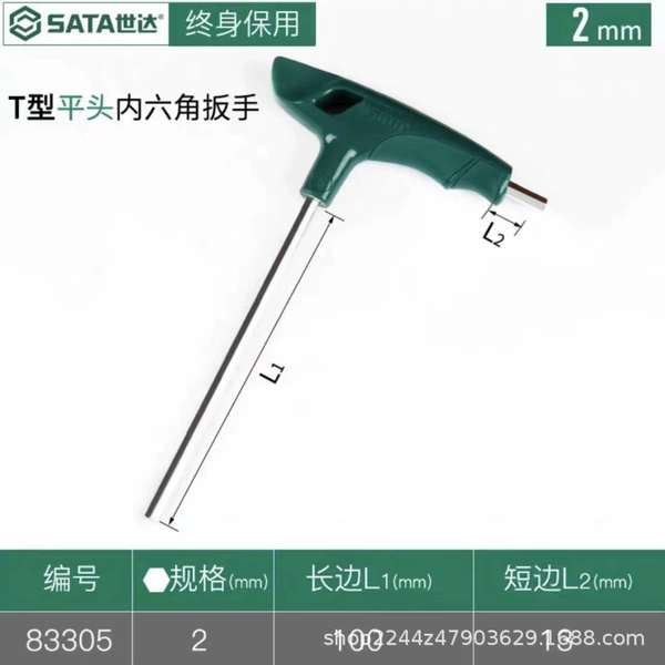 83305[[Flat head] 2mm T type inner hexagon