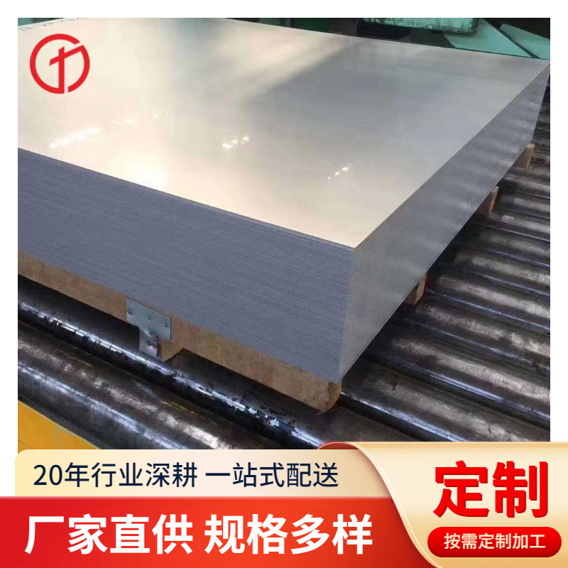 供应N08904冷轧板 904L不锈钢板1不锈钢板2-3毫米不锈钢冷轧板