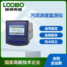 工业在线污泥浓度检测仪 沉淀池浊度分析仪 在线悬浮物测量仪