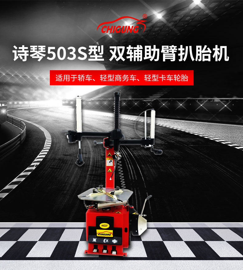 全自动汽车轮胎扒胎机 轮胎拆装机后仰式带辅助臂防爆轮胎拆装机