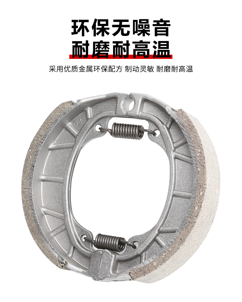 Suitable for Lima, Xinri, Yadi electric scooters brake pads, brake blocks, 110 drum brake pads, CG125