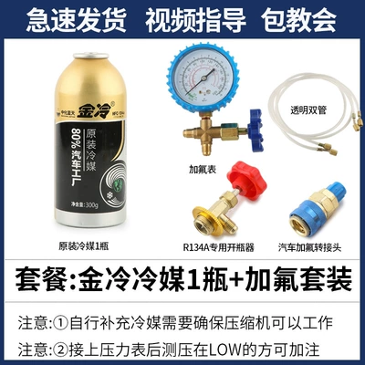 Antifriz: conditioning refrigerants, environmentally friendly refrigerants - transparent-tube-set-1-bottle-of-refrigerant-300-grams