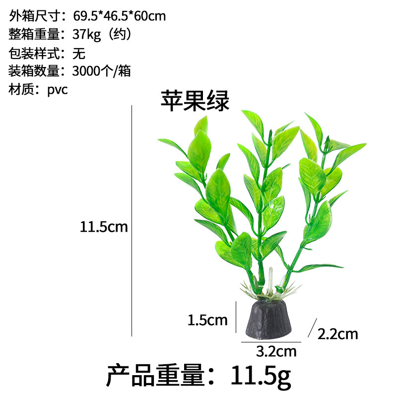 鱼缸造景水草仿真水草水族箱塑料水草装饰摆件源头厂鱼缸造景水草|undefined