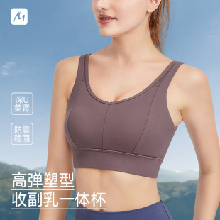 High-strength sports underwear shockproof fitness one-piece yoga vest fixed Cup outer wear beautiful back fitness bra women