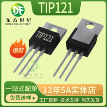 TIP121������ 80V5A ���ֶپ����TO-220��װ �ֻ���Ӧ