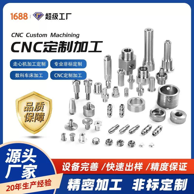 非标定制CNC数控车床不锈钢五金零件加工走心机车铣复合精密加工