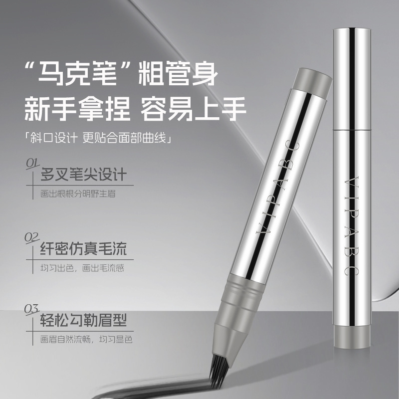 VIPABC多叉毛绒水眉笔描绘根根分明野生眉填充发际线修饰鬓角v920|undefined