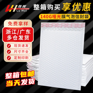 Matte Thickeneded Pearlescent Film Bubble Bag Self-Adhesive Bag Foam Bag Self-Adhesive Bag Clothing Packaging Bag Long Strip Packaging