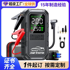 移动电源;车载充气泵;其他电源