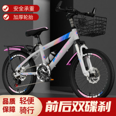18-26inch ディスクブレーキ自転車可変速マウンテンバイク小中学生屋外マウンテンバイク