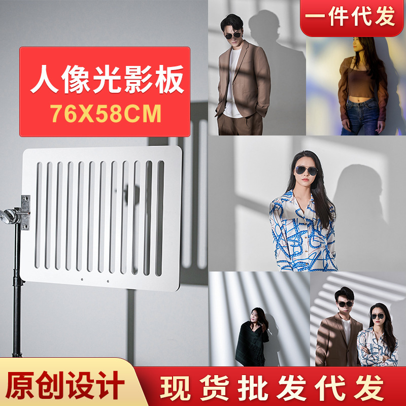 Original photography light and shadow props outdoor portrait photography photo shooting stereo light and shadow board ins style commercial decoration