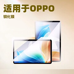 適用oppo padair2強化膜タブレットpad4pro保護膜hd pad2指紋防止