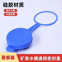 饮水机水桶硅胶密封盖带挂绳套纯净水桶防漏防尘盖子通用水桶盖