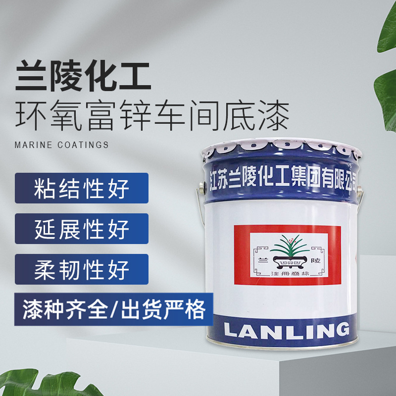 H06-1 epoxy zinc-rich workshop Primer two-component drying fast adhesion strong industrial resin paint Lanling H06-1 epoxy zinc-rich workshop Primer two-component drying fast adhesion strong industrial resin paint Lanling
