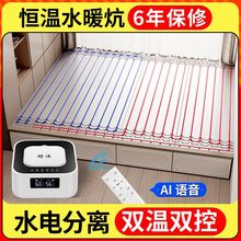 2025新款水暖炕水循环全套主机双温双控农村榻榻米水热炕电热炕板