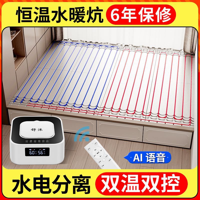 2025新款水暖炕水循环全套主机双温双控农村榻榻米水热炕电热炕板