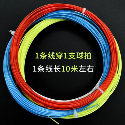 Badminton Line High elasticity Dedicated DIY On behalf of Manufactor Independent