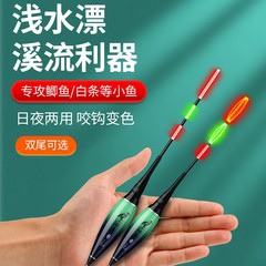 短い明るい電子フロート、昼夜兼用、フックが変色する、白いストライプ、氷釣り、鯉のフローティングフロート、夜光フロート