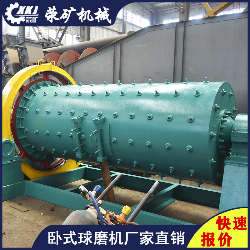 1.2*4.5米铜矿石干湿两用球磨机配件时处理5.6吨卧式球磨机厂家
