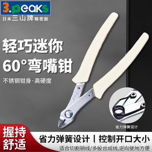 Sanshan 3.peaks imported mini electronic pliers SP-22 lightweight bending pliers 60 degree angle diagonal pliers 125mm