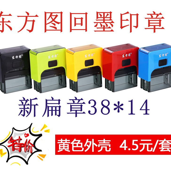 Oriental figura Flip sello de color sello plano rectangular 38*14MM material de sello de retorno de tinta al por mayor