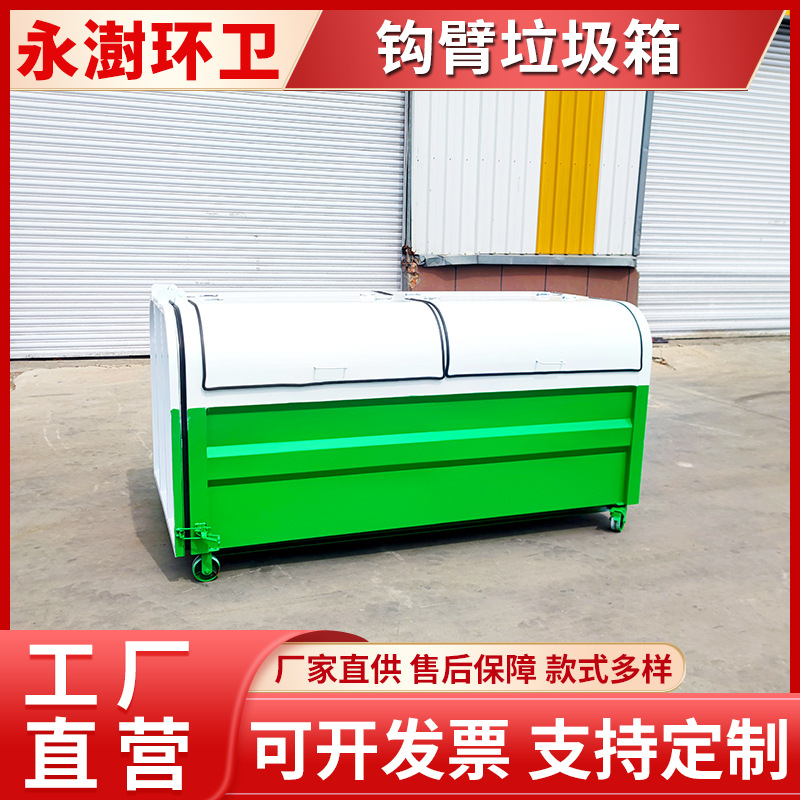 户外勾臂垃圾箱 大型车载挂车垃圾桶 环卫铁质拉臂箱加厚