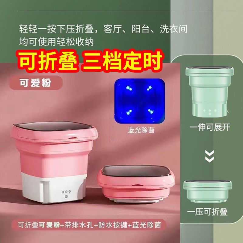 可折叠洗衣机迷你小型洗脱两用宿舍内衣洗衣机洗袜子机蓝光可脱水|undefined