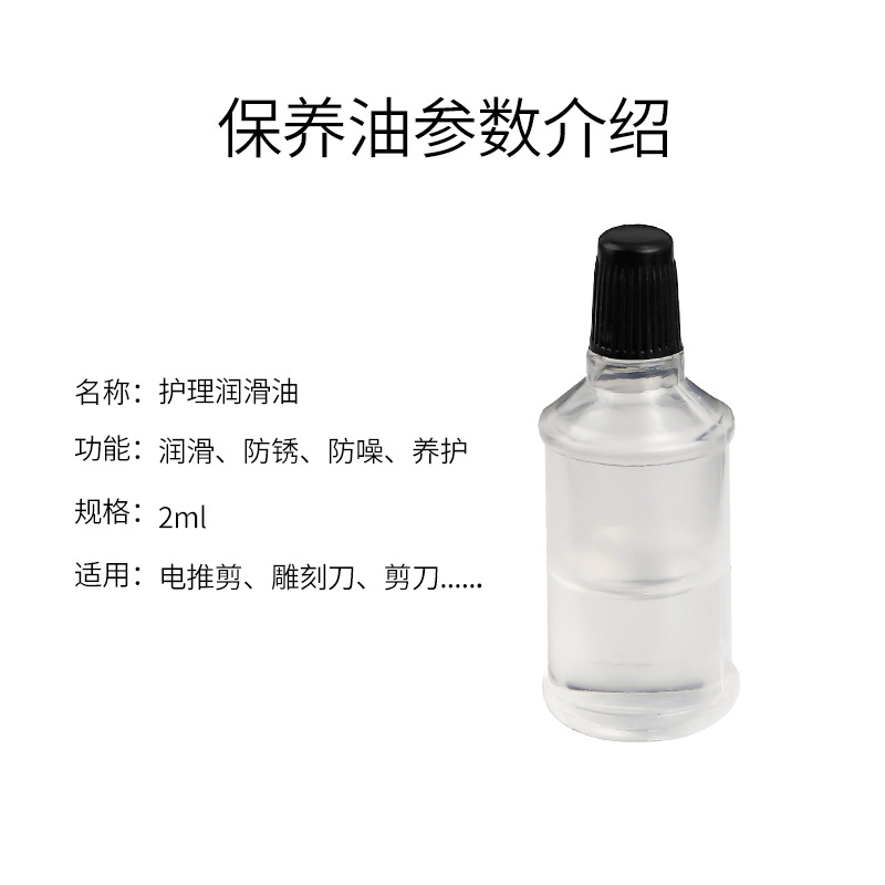 미용 가위 오일, 재봉틀 에센셜 오일, 플라스틱 병, 작은 병, 제품, 작은 선물, 도매, 가위 관리 오일