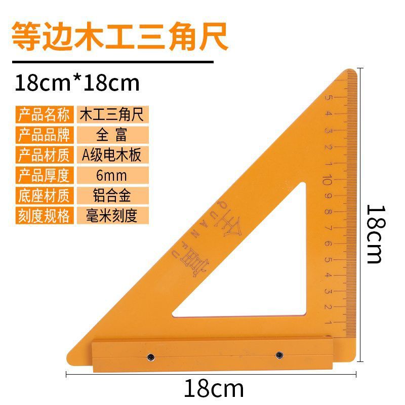 加厚铝合金三角尺45度90度角度尺多功能直角尺木工三角尺|undefined