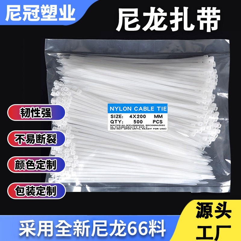Nylon cable ties 4*150*5*200*8*300 self-locking plastic ties white…