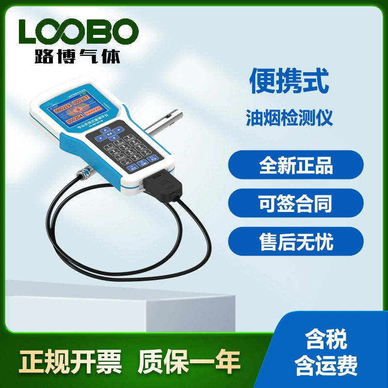 Портативный детектор дыма масла для приготовления пищи на месте обнаружения быстрого обнаружения дыма масла высокой точности монитор дыма масла