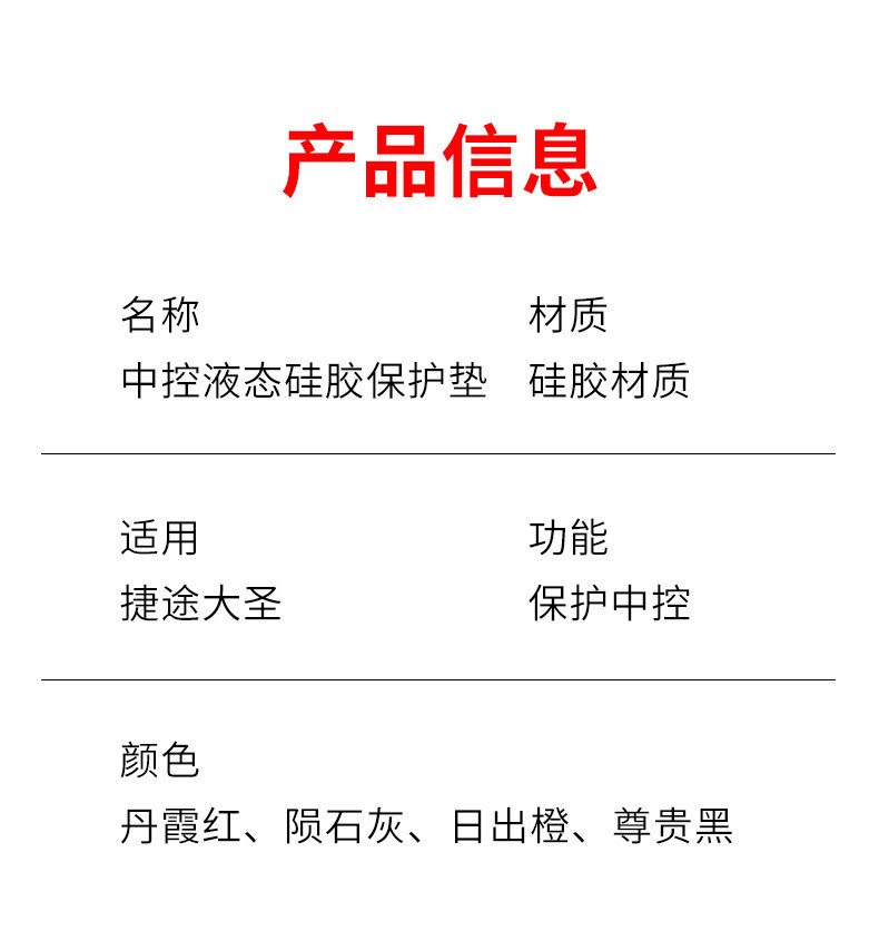 Suitable for Chery Jetour Dasheng Center Console Silicone Protective Mat, Wireless Charging Interior Gear Shift Anti-Slip Mat Modification Accessories