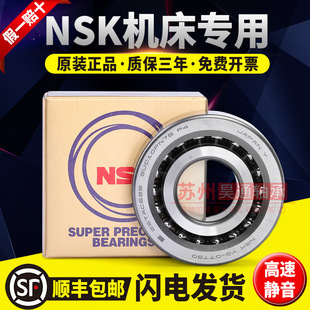 NSK�ӹ����Ľz�U�S��2047B 25TAC62B 30TAC62B 35TAC72BSUC10PN7B