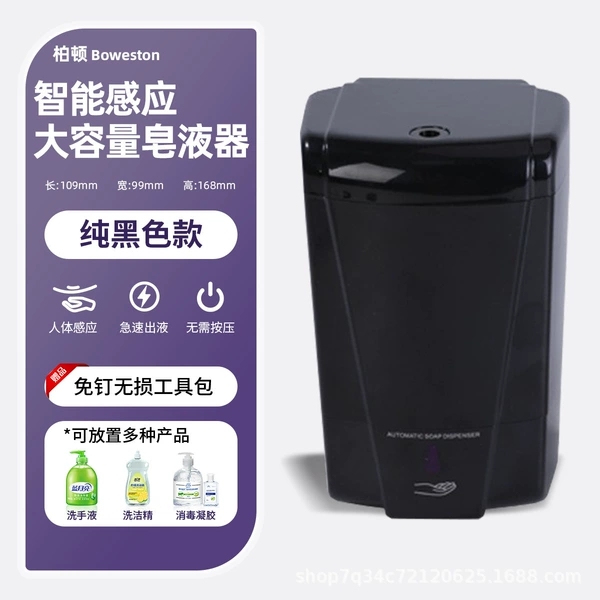 No punch-free 600ML pure black (battery type)