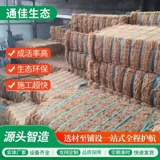 重庆椰棕网植被网椰网椰丝网CF网植物纤维网固土护坡山体绿化