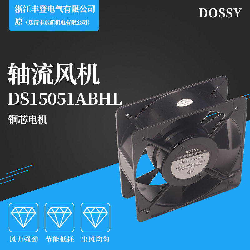 ��� DOSSY ����������� DS15051ABHL ����AC220