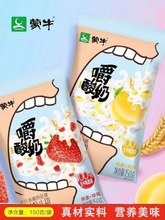 嚼酸奶150g*8/15袋 风味酸牛奶 燕麦草莓黄桃 营养早餐奶