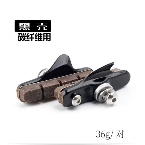 Road bike rim brake pads, carbon fiber wheel set, cork brake blocks, carbon knife, carbon rings, aluminum alloy brake shoes.