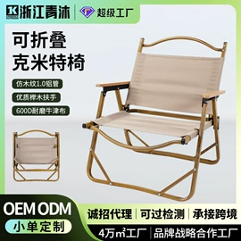 野营折叠桌椅;户外折叠床;露营零配件