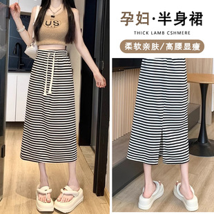 Pregnant Women's Skirt 2025 Summer New Casual Striped Slimming Loose Flesh Covering Non-supporting Drawstring Base Skirt