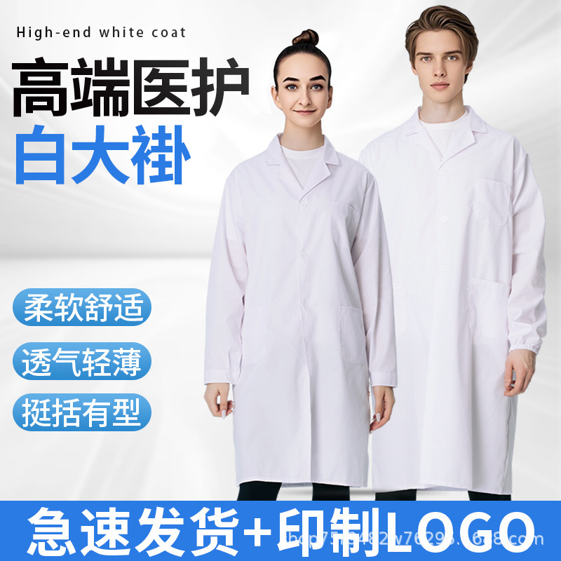 White Lab Coats, Long and Short Sleeve Work Uniforms, Summer Polyester-Cotton Pharmacy and Food Factory Workwear, Laboratory Coats, Doctor and Nurse Uniforms with Printing White Lab Coats, Long and Short Sleeve Work Uniforms, Summer Polyester-Cotton Pharmacy and Food Factory Workwear, Laboratory Coats, Doctor and Nurse Uniforms with Printing