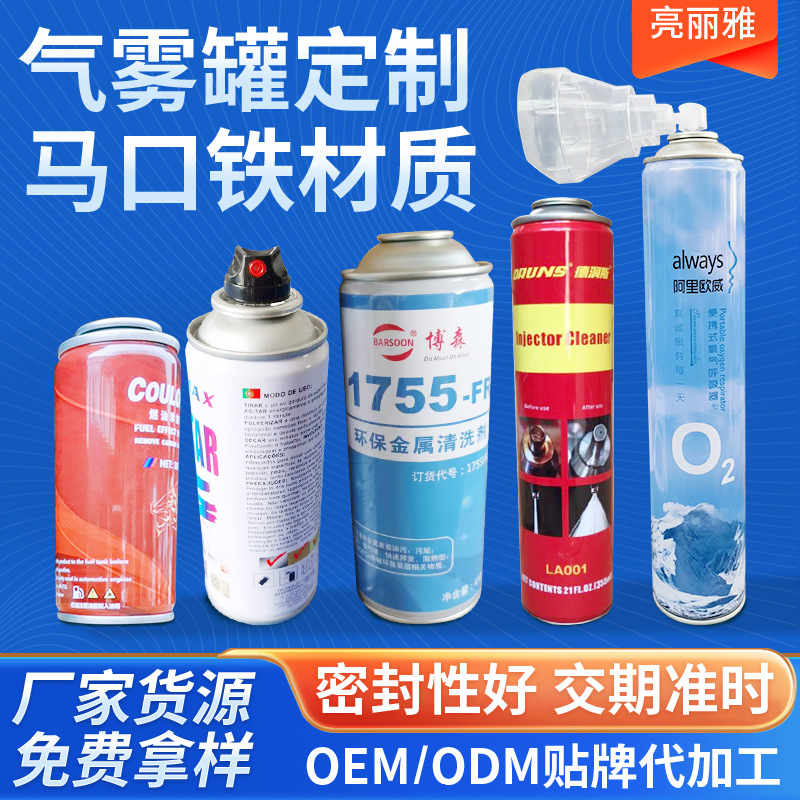 Lata de aerosol vacía 100–500 ml, hojalata metálica para pintura, limpieza y sprays, al por mayor