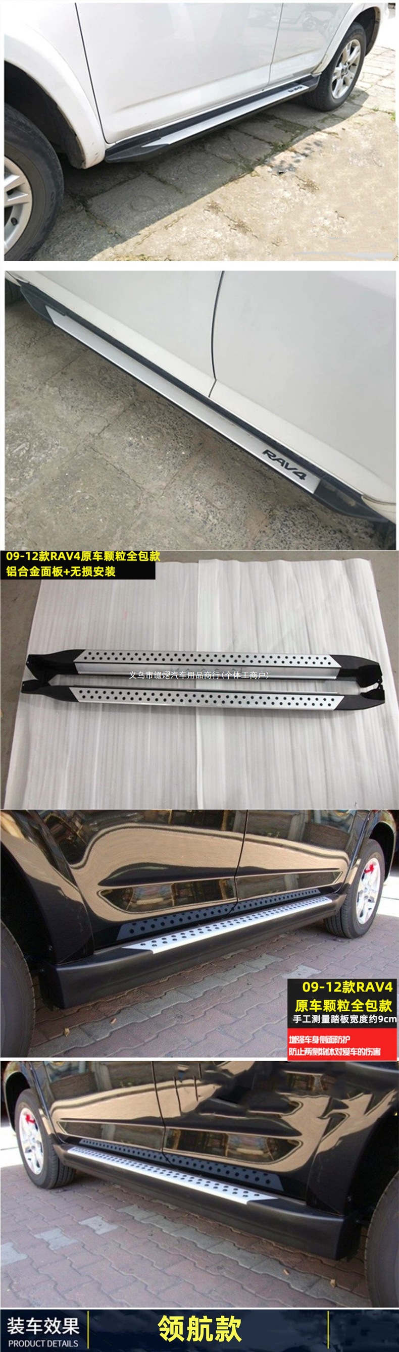 For 2009-2026 Toyota RAV4 foot pedals, RAV4 side steps, and Wildlander side steps modification accessories